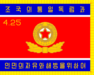 [Korean People's Army (North Korea)]